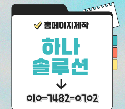 검색 최적화(SEO)는 기본! 대전 최고의 홈페이지 제작 업체가 만드는 차이나는 웹사이트