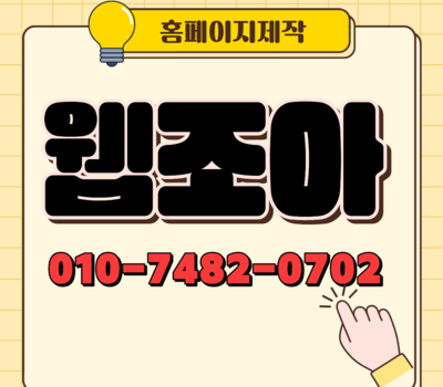 대전·세종 전 지역 맞춤 반응형 홈페이지, 아임웹 추천 평생 유지관리 무상 제공