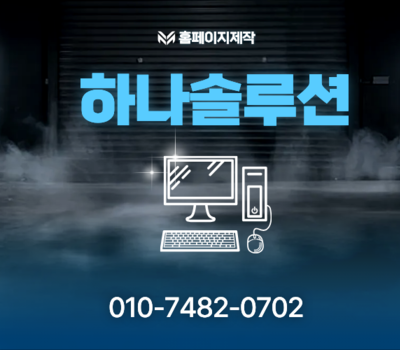 20년 경력으로 완성하는 기업 홈페이지제작, 아이티쓰리