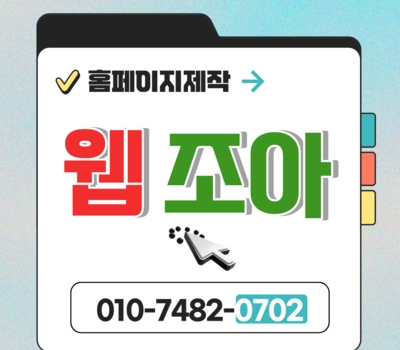 창업자라면 필수! 대전·세종 웹사이트 제작 시 꼭 확인해야 할 3가지 체크리스트