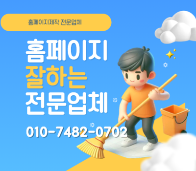 대전 대표 홈페이지 전문업체, 전담 웹매니저가 직접 관리하는 하나솔루션