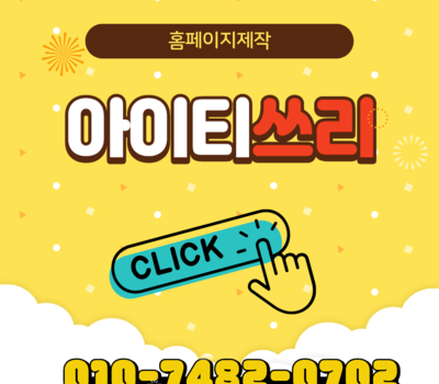 영화제 홈페이지 제작의 모든 것, 예약·운영·관리까지 가능한 전문업체  아이티쓰리 전문업체