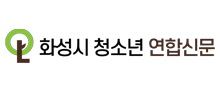 화성시신문