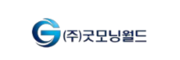 굿모닝월드