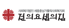 전의 요셉의 집
