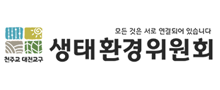 생태환경