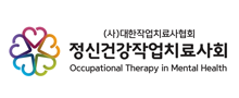 정신건강치료