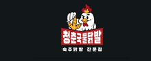청춘국물닭발