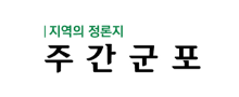 주간군포
