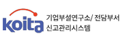 한국산업기술진흥협회