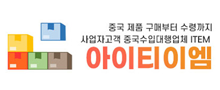 아이티이엠