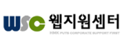 wso웹지원센터