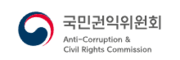 국민권익위원회
