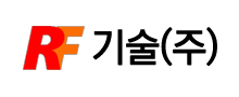rf기술