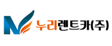 누리렌트카