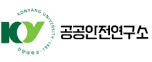 건양대 공공안전연구소