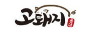 프렌차이즈 고돼지