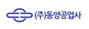 동양공업사