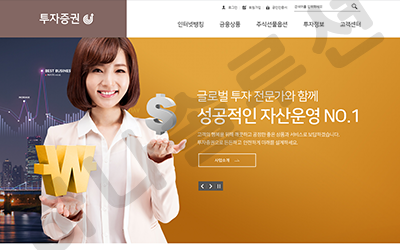 웹반응형 홈페이지제작